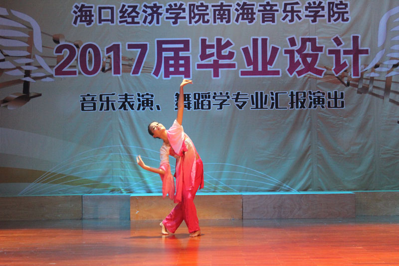 舞蹈学毕业设计汇报演出