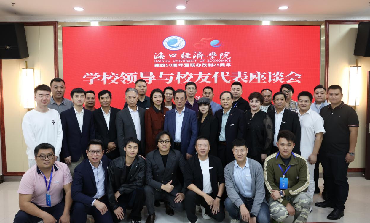 学校召开校领导与校友代表座谈会