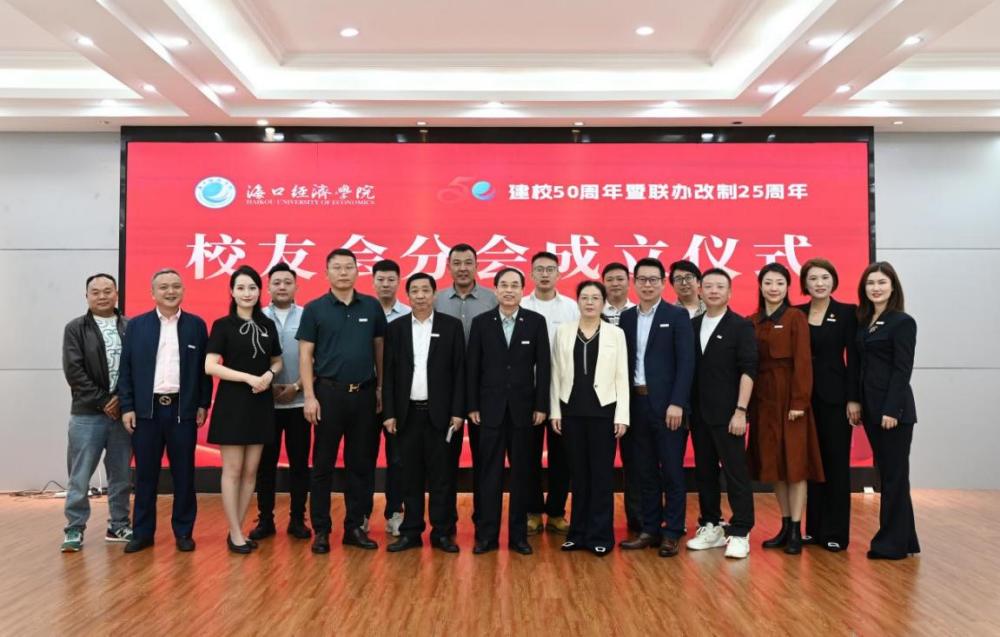 学校举行校友会分会成立仪式