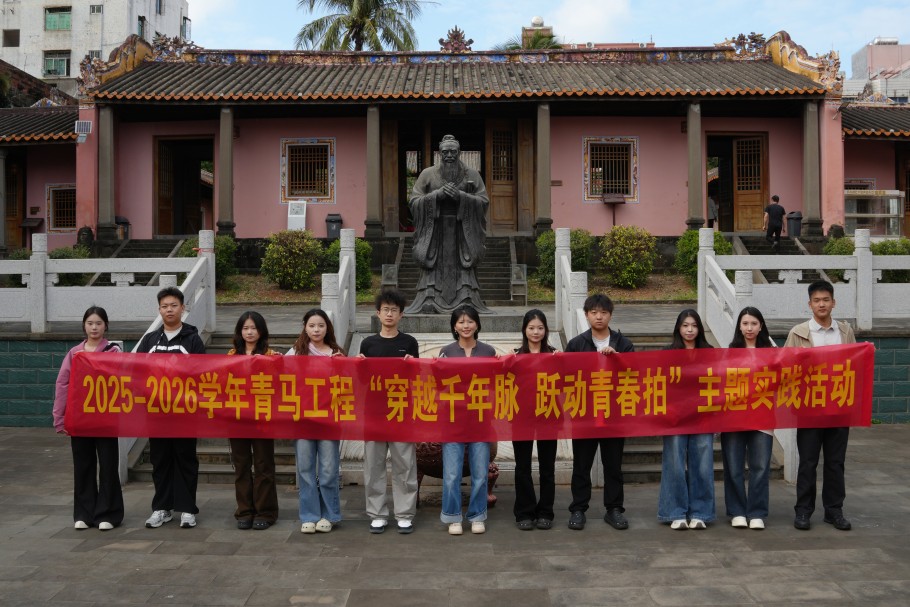  学校“青马工程”培训班临时团支部开展 “穿越千年脉·跃动青春拍”主题实践活动
