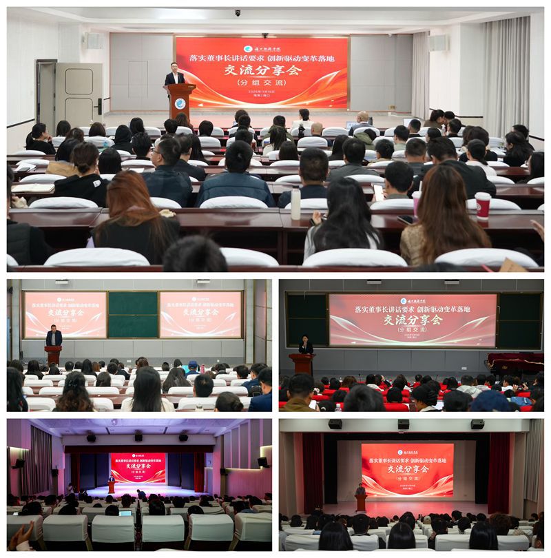 分享交流会各组会场（二）.jpg